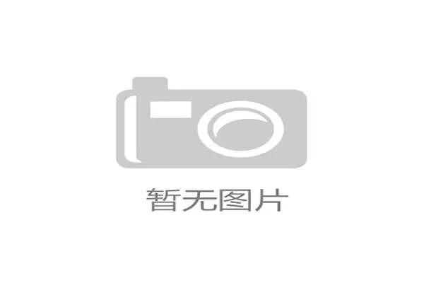 内蒙古队荣获全国青年跆拳道总决赛体育道德风尚奖展现体育精神与团队凝聚力 内蒙古队荣获全国青年跆拳道总决赛体育道德风尚奖展现体育精神与团队凝聚力