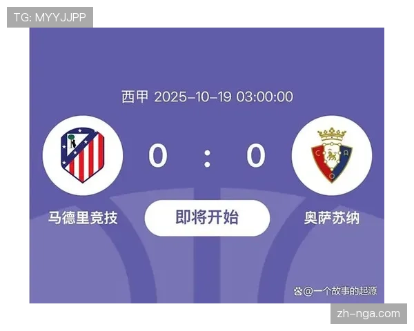马德里竞技2-1逆转奥萨苏纳,锁定欧冠资格